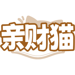 亲财猫商标图样