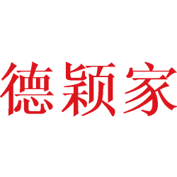 德颖家商标图样