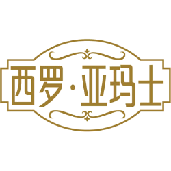 西罗·亚玛士商标图样