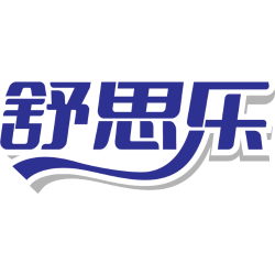 舒思乐商标图样