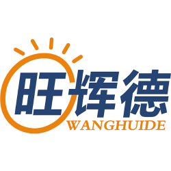 旺辉德商标图样