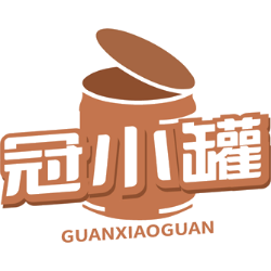 冠小罐商标图样