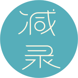减录商标图样