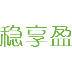稳享盈商标图样