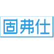 固弗仕商标图样