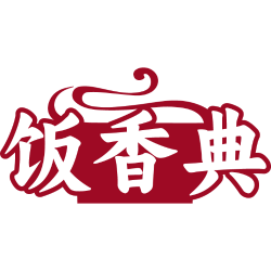 饭香典商标图样