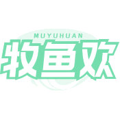 牧鱼欢商标图样