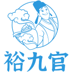 裕九官商标图样