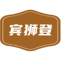 宾狮登商标图样