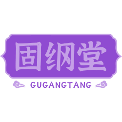 固纲堂商标图样