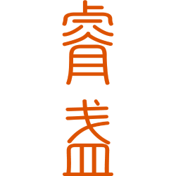 睿盏商标图样