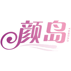 颜岛商标图样