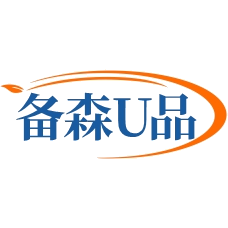 备森U品商标图样