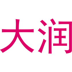 大润商标图样