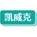 凯威克商标图样