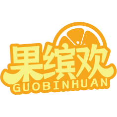果缤欢商标图样
