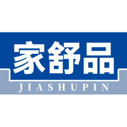 家舒品商标图样