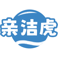 亲洁虎商标图样