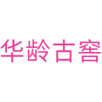 华龄古窖商标图样
