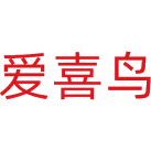 爱喜鸟商标图样