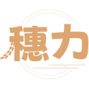 穗力商标图样
