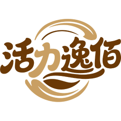 活力逸佰商标图样