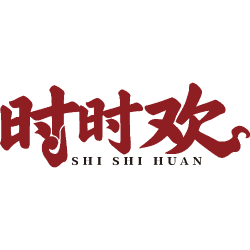 时时欢商标图样