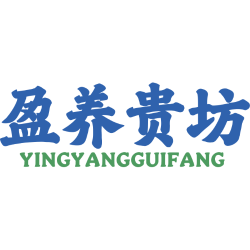 盈养贵坊商标图样
