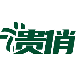 贵俏商标图样