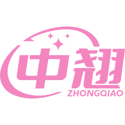中翘商标图样