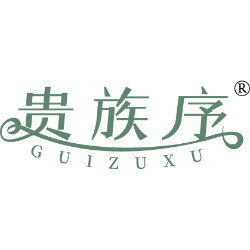贵族序商标图样