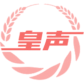 皇声商标图样