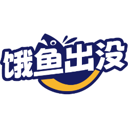 饿鱼出没商标图样