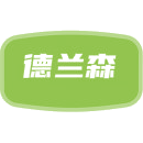 德兰森商标图样