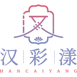 汉彩漾商标图样