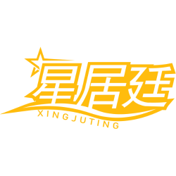 星居廷商标图样