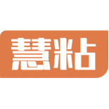 慧粘商标图样