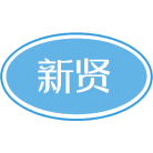 新贤商标图样