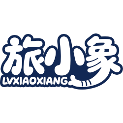 旅小象 LVXIAOXIANG商标图样