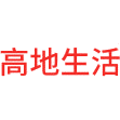 高地生活商标图样