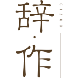 辞作商标图样