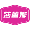 莎蕾娜商标图样