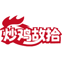 炒鸡故拾商标图样