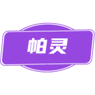 帕灵商标图样