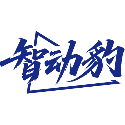 智动豹商标图样