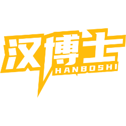 汉博士商标图样