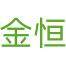 金恒商标图样