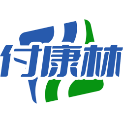 付康林商标图样