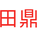 田鼎商标图样