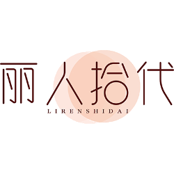 丽人拾代商标图样